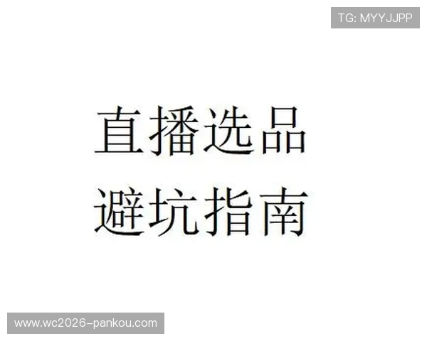 球帝直播品牌入口与下载评测防骗避坑指南 球帝直播品牌入口与下载评测防骗避坑指南